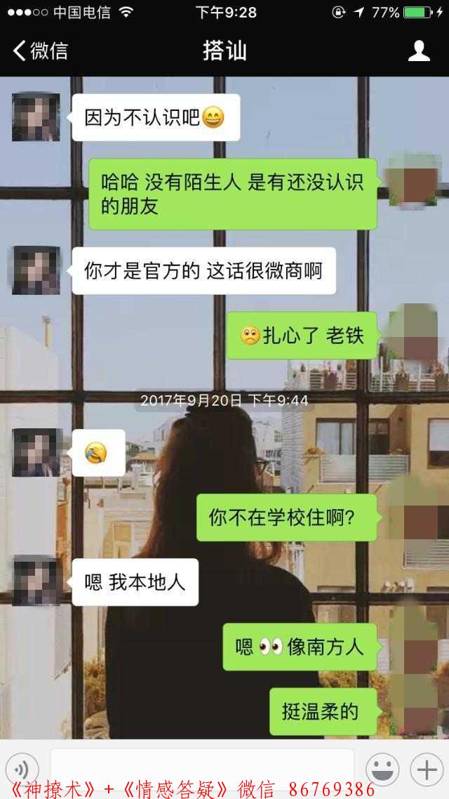 搭讪女生怎么说，这样一轮聊天下来，就会爱上你 图2