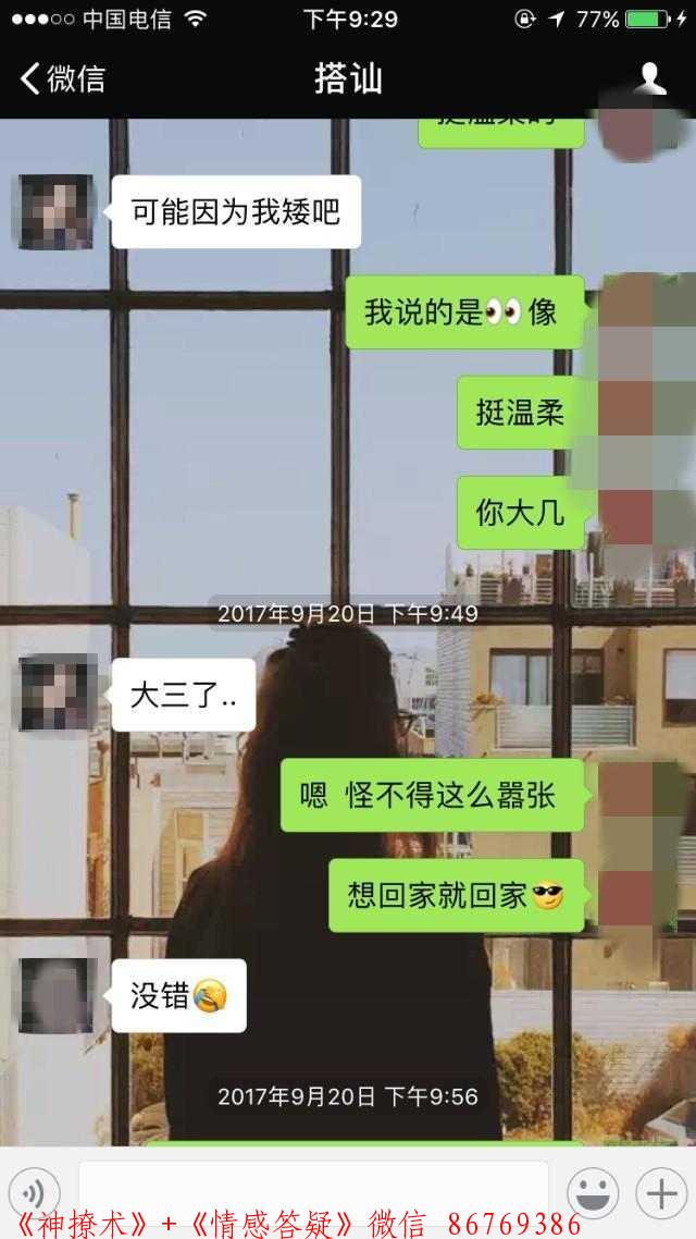 搭讪女生怎么说，这样一轮聊天下来，就会爱上你 图3