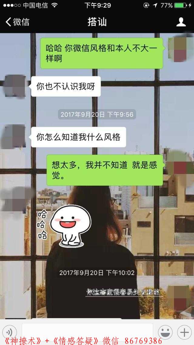 搭讪女生怎么说，这样一轮聊天下来，就会爱上你 图4