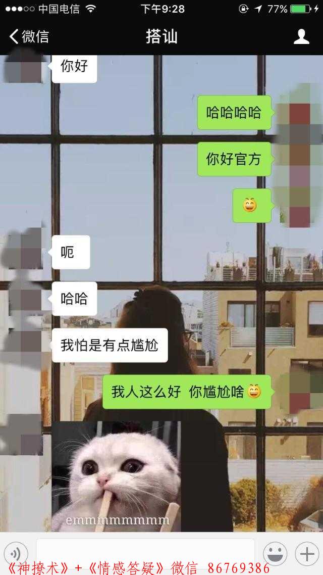 搭讪女生怎么说，这样一轮聊天下来，就会爱上你 图1