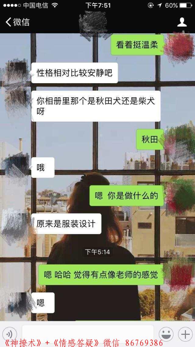 刚加的女生聊到约聊天记录，学会你也能这样约妹子 图2