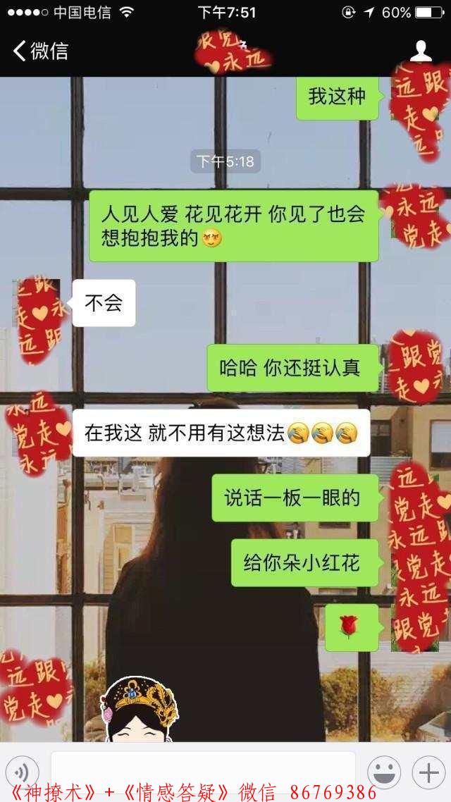 刚加的女生聊到约聊天记录，学会你也能这样约妹子 图4