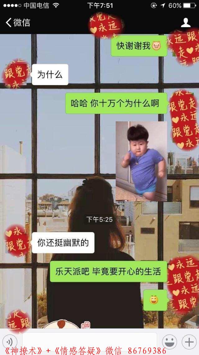 刚加的女生聊到约聊天记录，学会你也能这样约妹子 图5