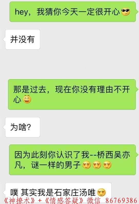 刚加的女生怎么发开场白,这样套路她, 她会爱上和你聊天 图2