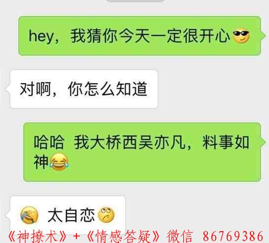 刚加的女生怎么发开场白,这样套路她, 她会爱上和你聊天 图3