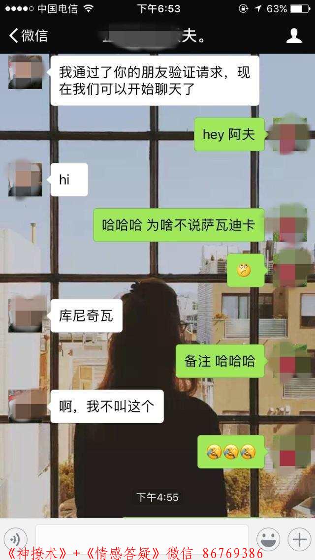 刚加的女生怎么聊让她对我有好感,高情商男人都是这样聊的 图1