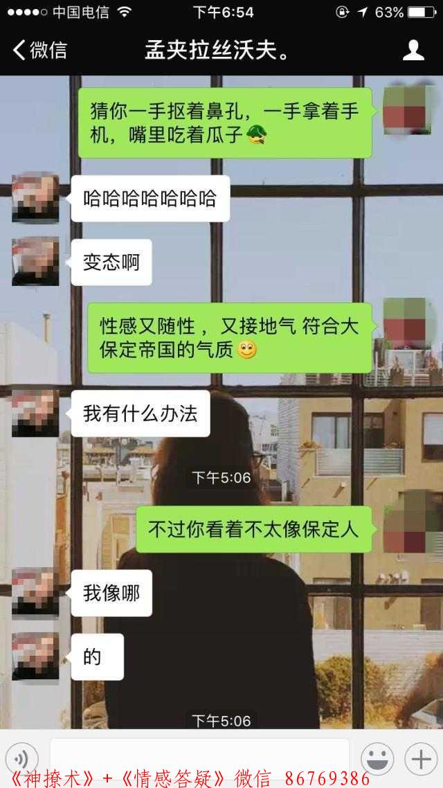 刚加的女生怎么聊让她对我有好感,高情商男人都是这样聊的 图3