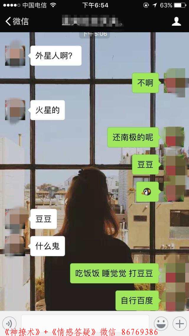 刚加的女生怎么聊让她对我有好感,高情商男人都是这样聊的 图4