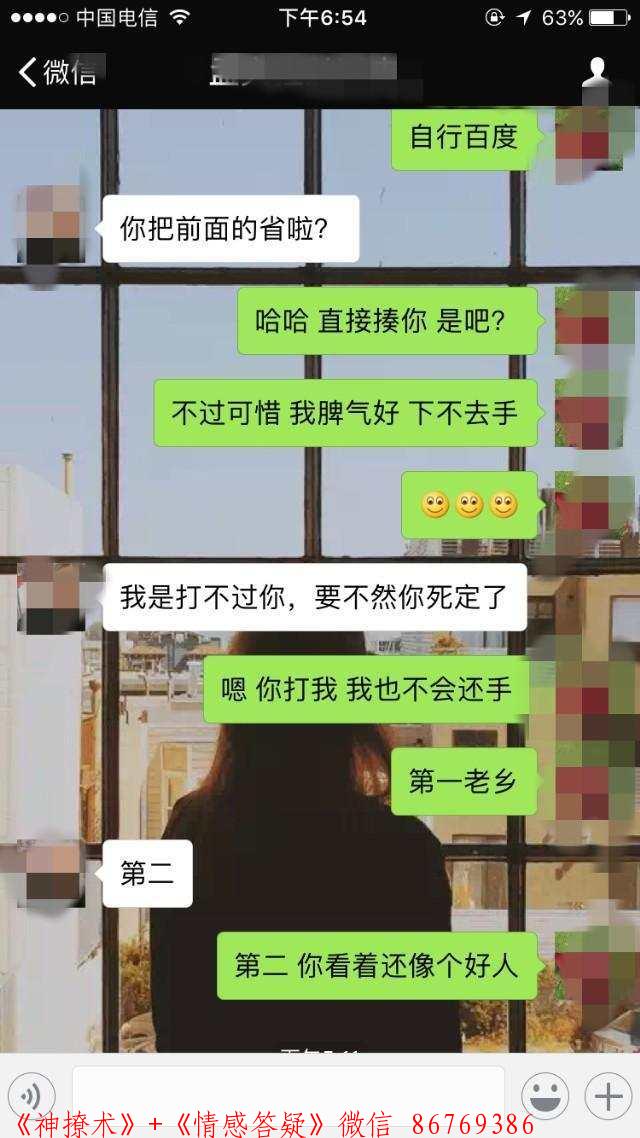 刚加的女生怎么聊让她对我有好感,高情商男人都是这样聊的 图5