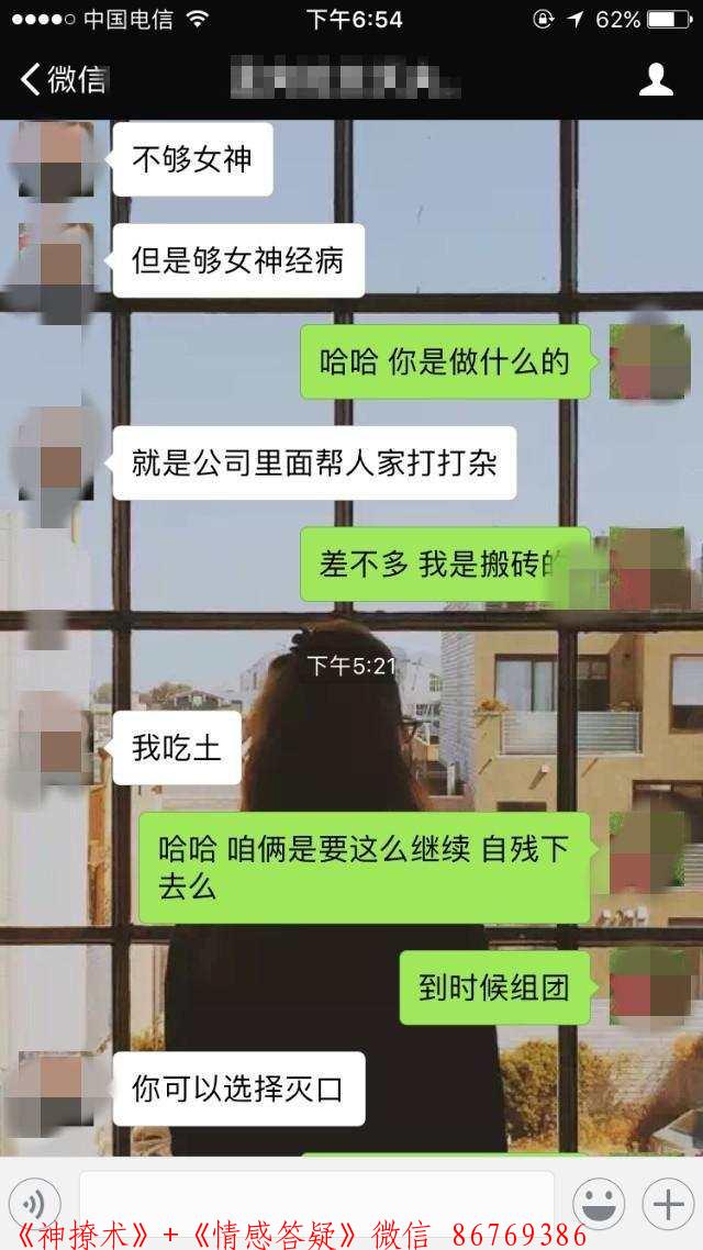 刚加的女生怎么聊让她对我有好感,高情商男人都是这样聊的 图8