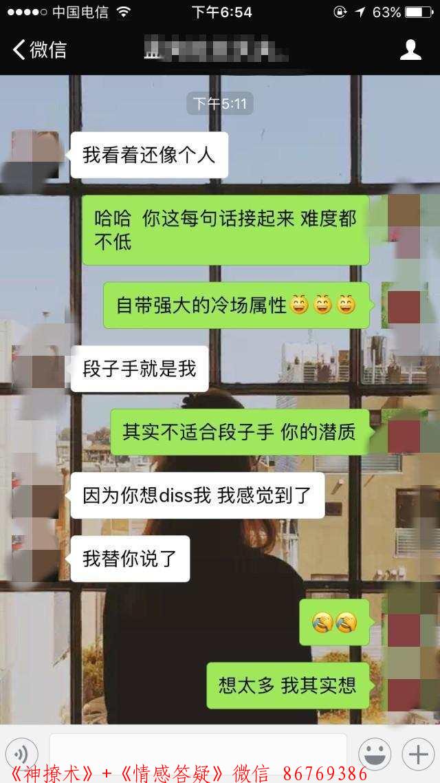 刚加的女生怎么聊让她对我有好感,高情商男人都是这样聊的 图6