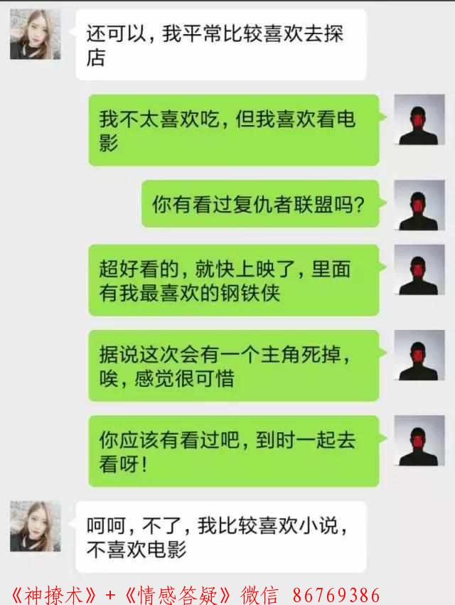 不会聊天, 还想约妹的男人, 活该单身 图4