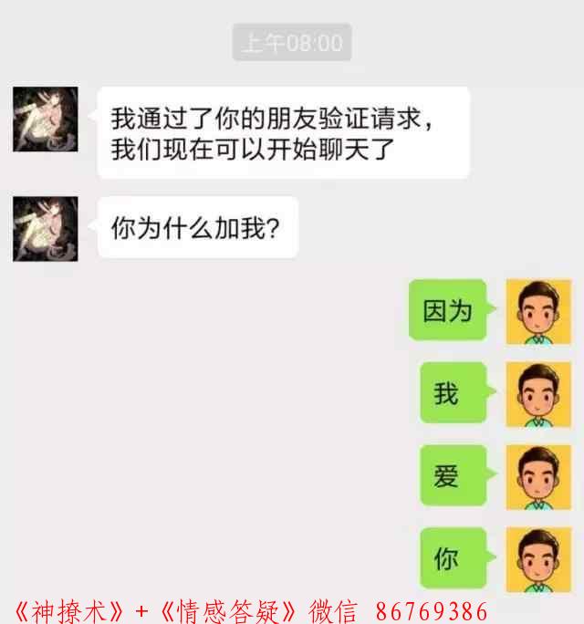 不会聊天, 还想约妹的男人, 活该单身 图3