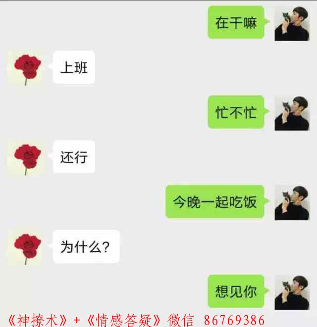 不会聊天, 还想约妹的男人, 活该单身 图2