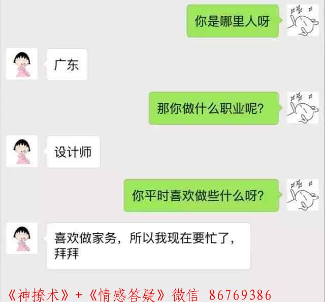 怎么和喜欢的女生找话题聊天,想约的男人要学 图1