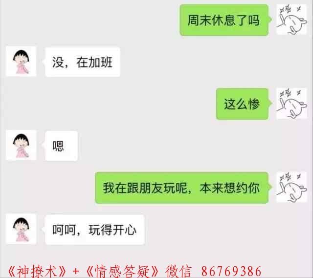 怎么和喜欢的女生找话题聊天,想约的男人要学 图4