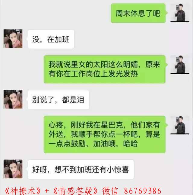 怎么和喜欢的女生找话题聊天,想约的男人要学 图3