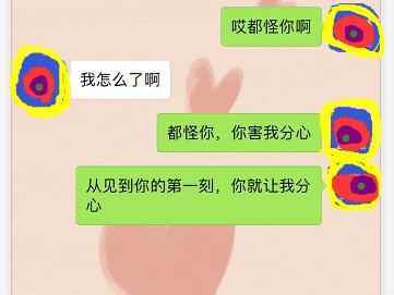 暖心撩妹套路, 女人很享受被你撩 图1