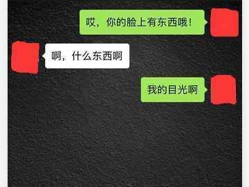 暖心撩妹套路, 女人很享受被你撩 图3