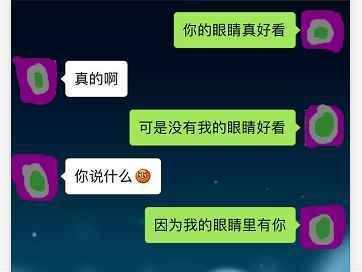 暖心撩妹套路, 女人很享受被你撩 图2