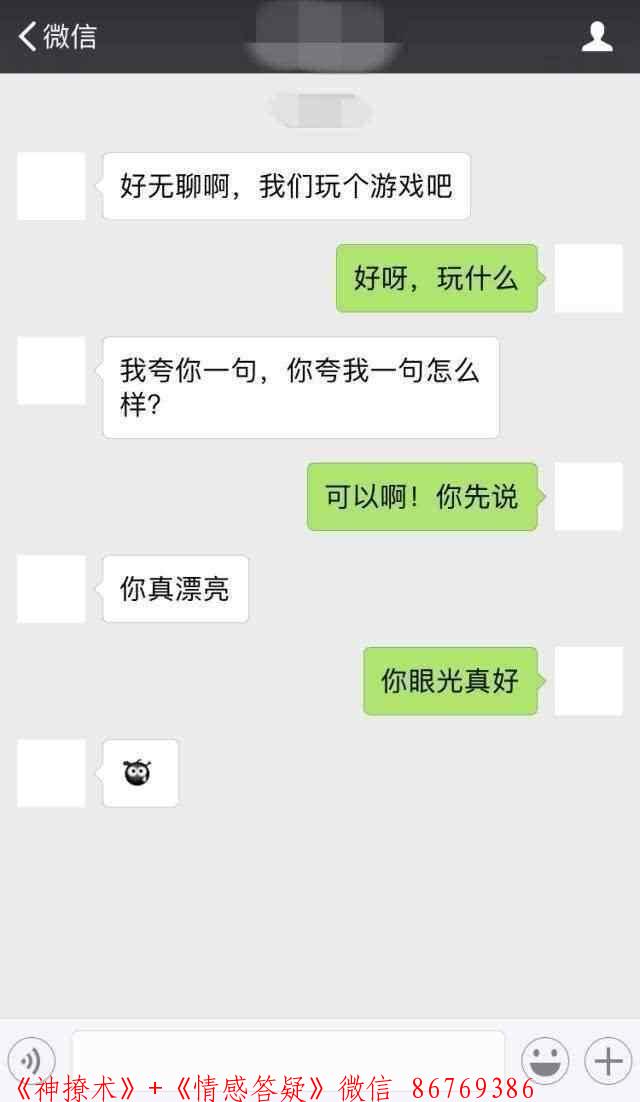 被女生撩是什么感觉, 你被这样撩过吗? 图4