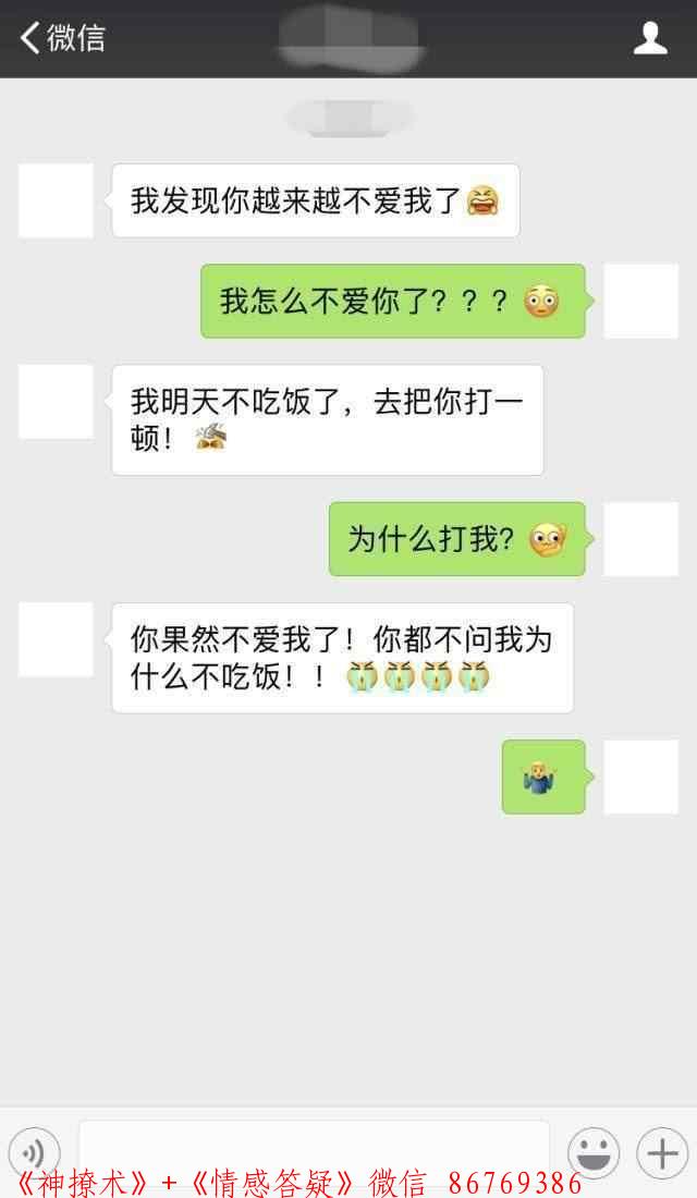 被女生撩是什么感觉, 你被这样撩过吗? 图2