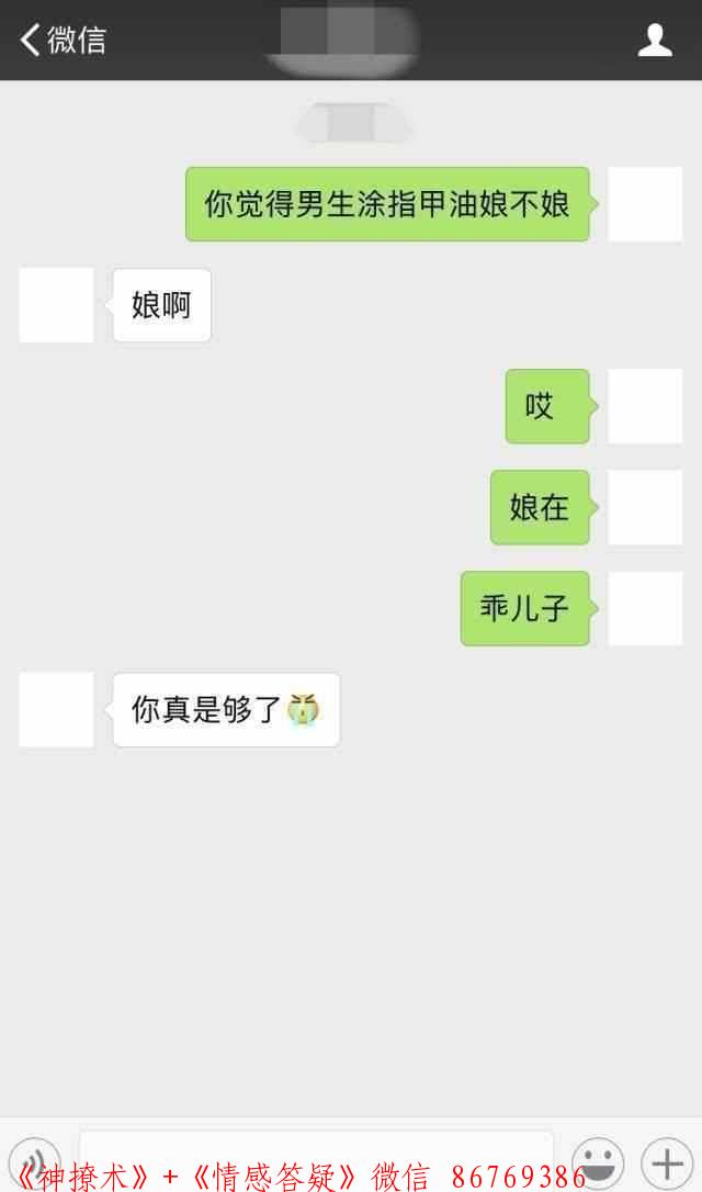 被女生撩是什么感觉, 你被这样撩过吗? 图3