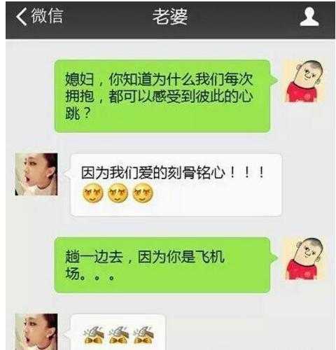 男女肉麻聊天记录, 单身的网友表示看不懂 图1