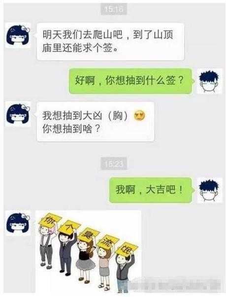 男女肉麻聊天记录, 单身的网友表示看不懂 图4