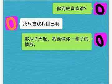 撩妹套路对话一问一答,学会了坐等女生倒追你 图23