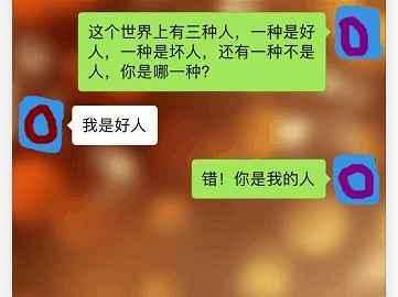 撩妹套路对话一问一答,学会了坐等女生倒追你 图21