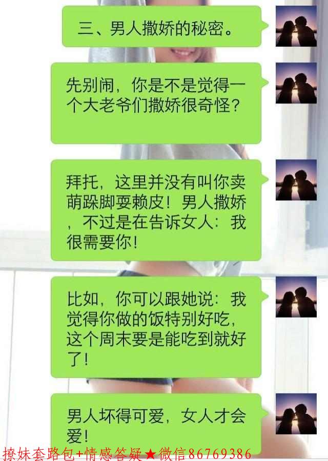 套路女生的方法,单身的老实人看懂了吗? 图4