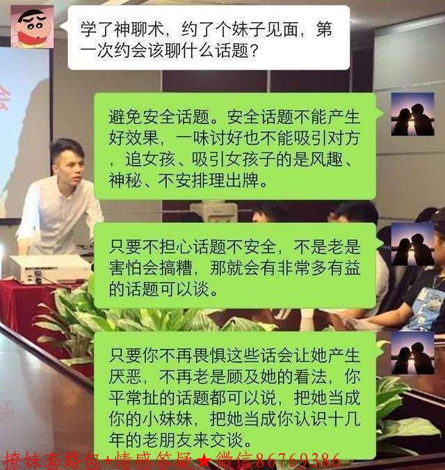 和女生第一次约会聊什么话题，3招轻松聊到一个女朋友 图1