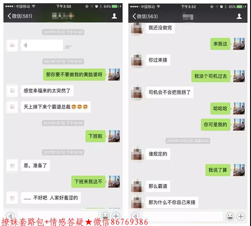 怎么约妹子更容易，手把手教你 图3