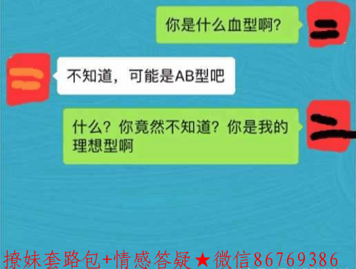 撩妹套路情话，妹子心甘情愿被你撩 图2