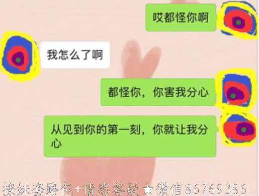 撩妹套路情话，妹子心甘情愿被你撩 图3