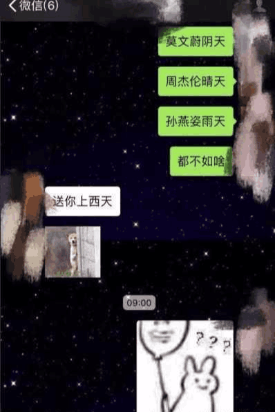 直男聊天方式，难怪你现在还是单身 图1