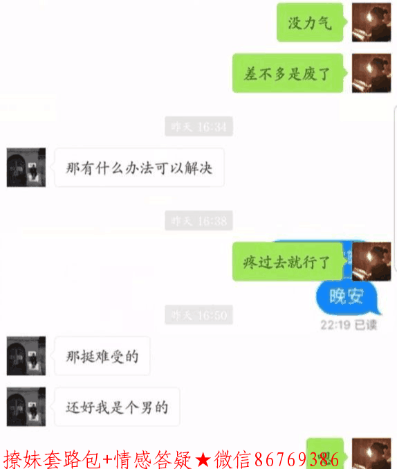 直男聊天方式，难怪你现在还是单身 图3