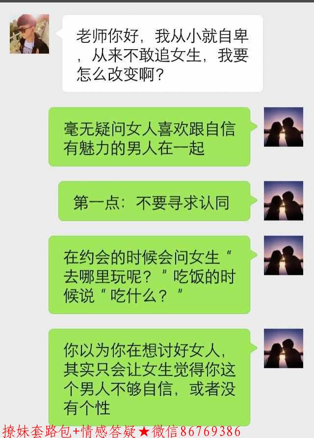 男人内向怎么追女孩，学会这招让女生主动倒追你 图1