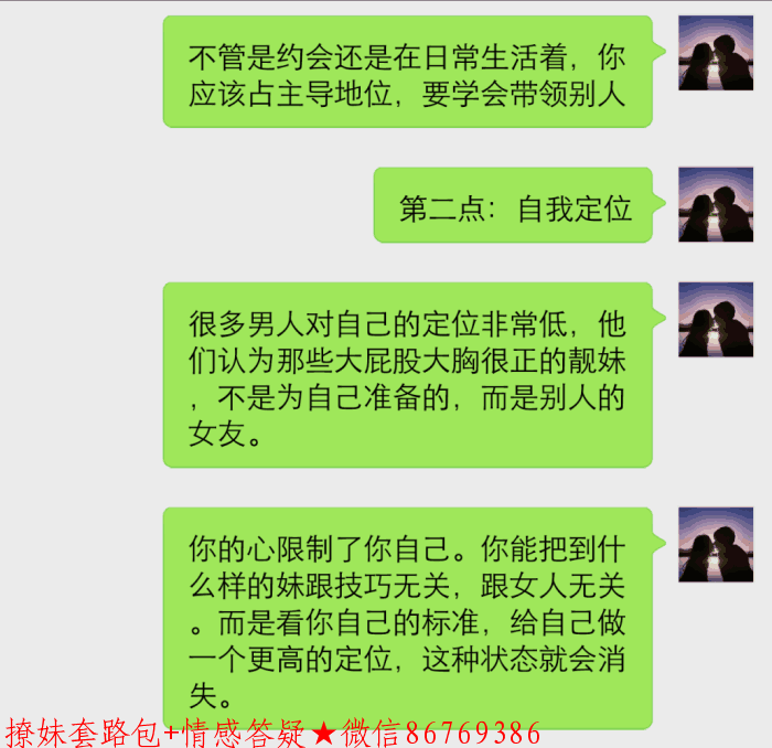 男人内向怎么追女孩，学会这招让女生主动倒追你 图2