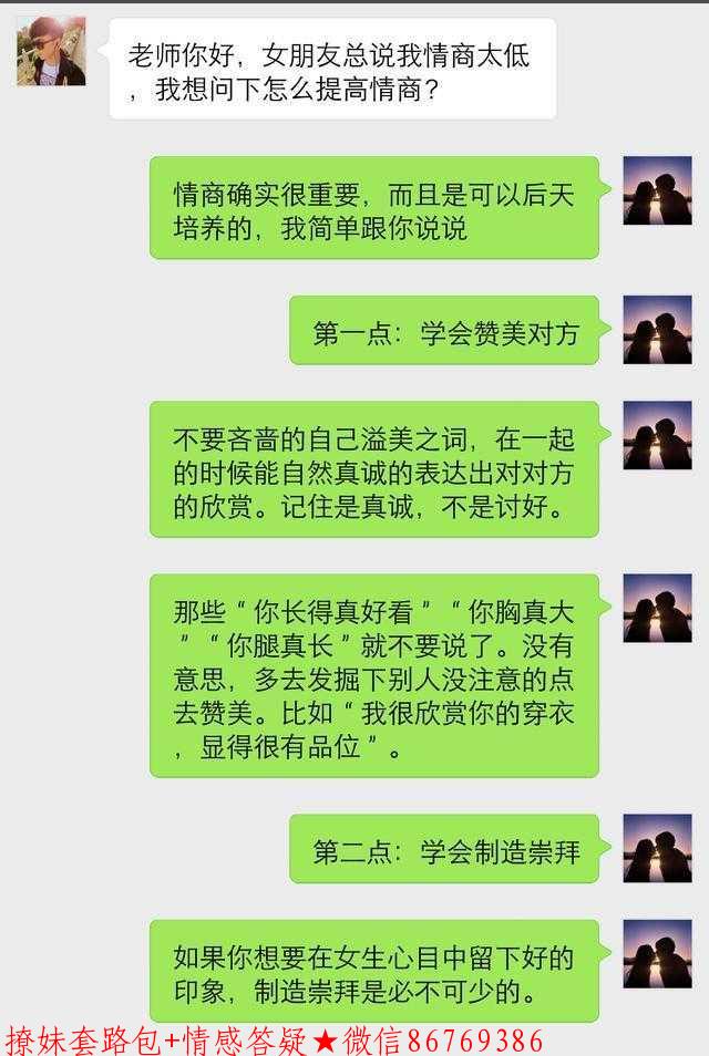 女朋友说我情商低怎么办，仅需一招秒变高情商男人 图1