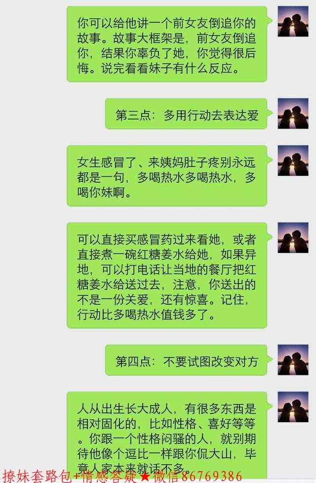 女朋友说我情商低怎么办，仅需一招秒变高情商男人 图2