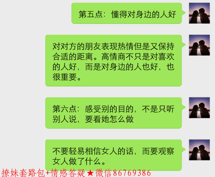 女朋友说我情商低怎么办，仅需一招秒变高情商男人 图3