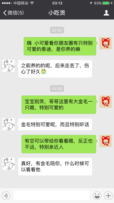 尬聊，最致命，教你四招最好的破解方法 图1