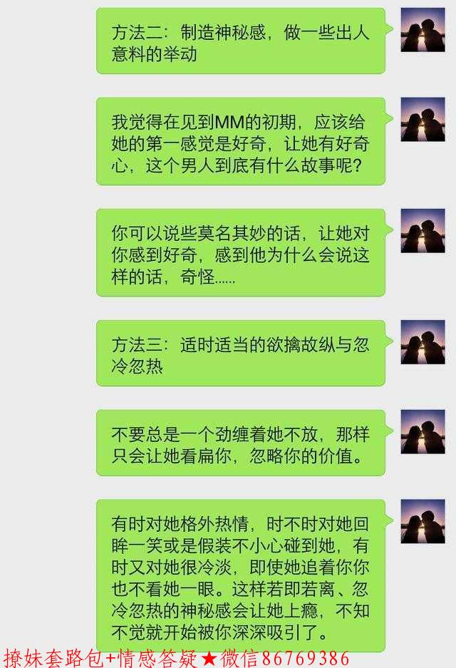 吸引女人的方法，老实人也能让妹子倒追 图3