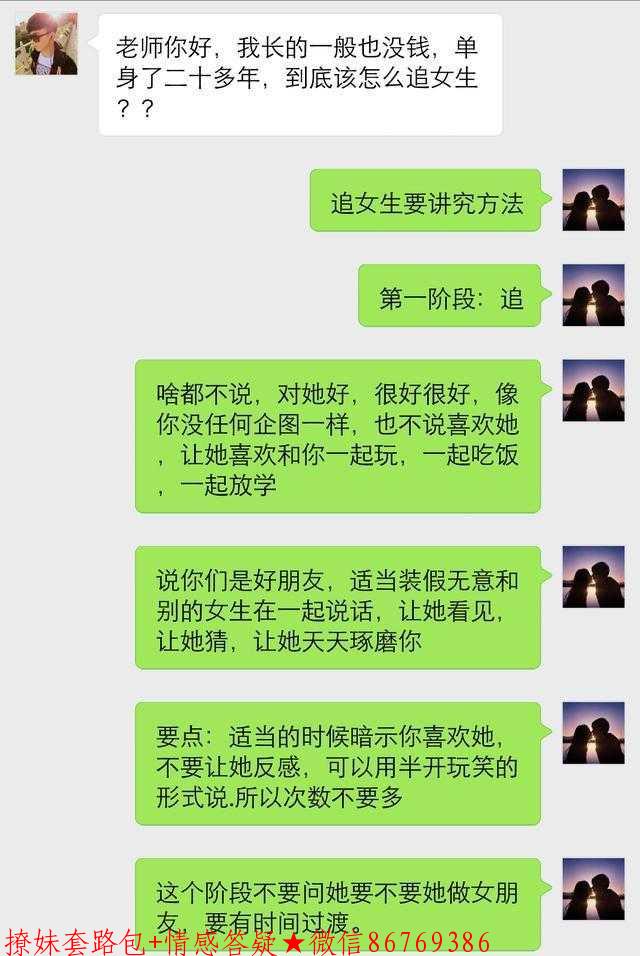 追女生的套路，让你再没有追不到的女孩 图1