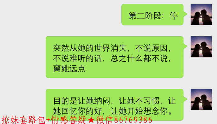 追女生的套路，让你再没有追不到的女孩 图2