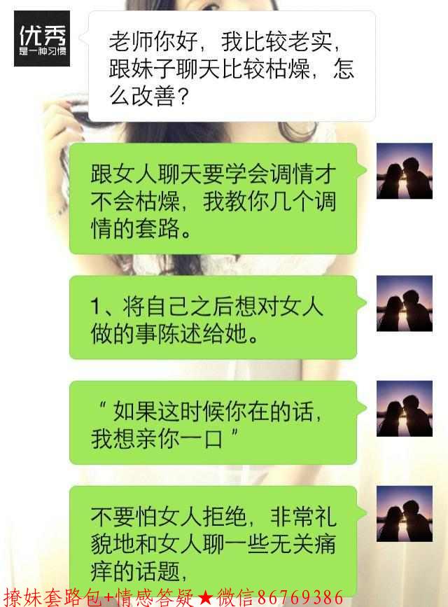 女人调情的方法，4大绝招教你一次搞定她 图1