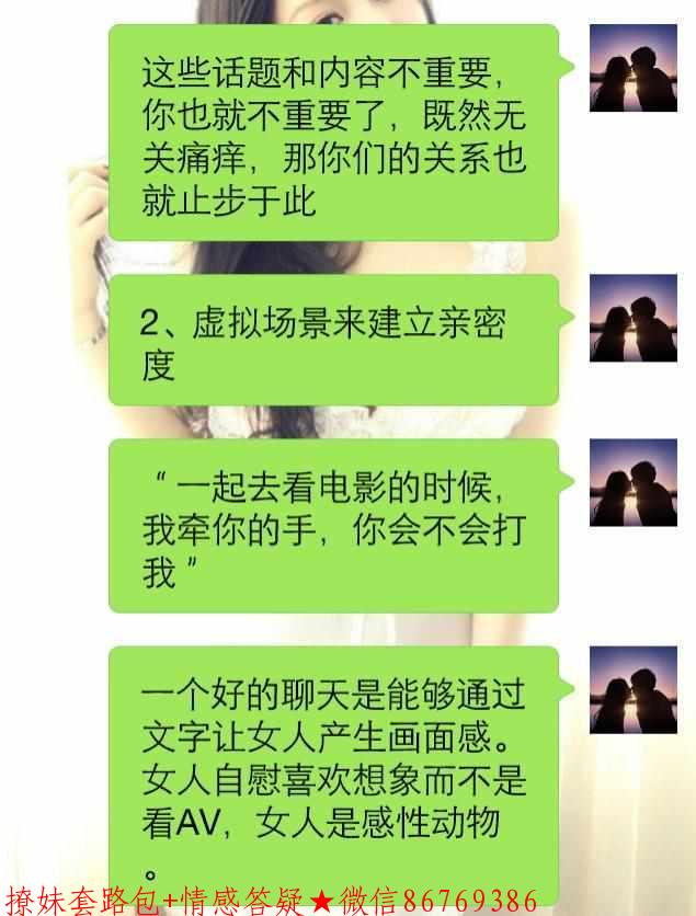 女人调情的方法，4大绝招教你一次搞定她 图2