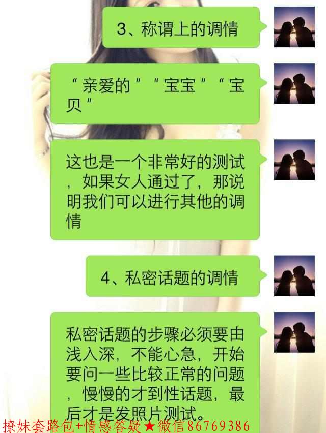 女人调情的方法，4大绝招教你一次搞定她 图3